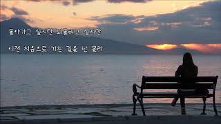 백지영  안되겠니 발리에서 생긴 일 OST [upl. by Chiang]