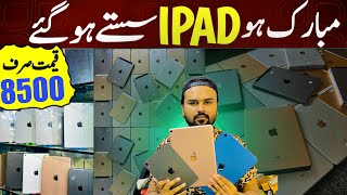 Ipad wholesale market in pakistan  Cheapest ipad air 2  Used ipad price in pakistan  ipad mini 6 [upl. by Lenka617]