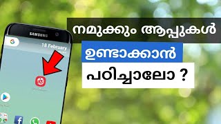 നിങ്ങൾക്ക് ഇഷ്ട്ടമുള്ള ആപ്പുകൾ നിങ്ങൾക്ക് തന്നെ നിർമ്മിക്കാം  How to create a AndroidiPhone App [upl. by Leile]