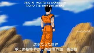 MAD Dragon Ball Kai Opening Toumei Datta Sekai HD [upl. by Jabon360]