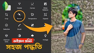 Snapseed Full Editing Tutorial  Snapseed Photo Editing Background Snapseed Photo Editing Bangla [upl. by Westerfield395]