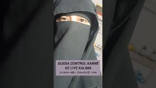 Gussa control karne ke liye ye padh lo  sunan abu dawood 4781 [upl. by Kirbee]