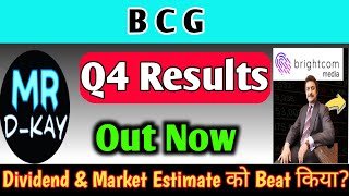 BCG Q4 results 2024 🔥 BCG Share Latest News  Brightcom Group Latest News today [upl. by Sitruc]