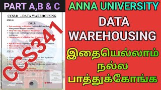 Data Warehousing Important Questions Anna University  Engineering Data Warehousing  CCS341  DW [upl. by Nauqad326]