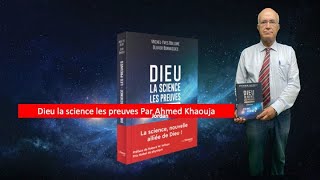 Dieu la science les preuves Par Ahmed Khaouja [upl. by Epilihp850]