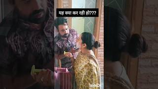 शेविंग या लिपिस्टिक  Shaving ya Lipstick love couplegoals shorts husbandwifecomedy [upl. by Ximenez348]