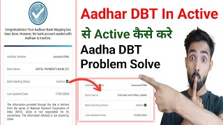 Aadhar DBT Inactive To Active  Aadhar Dbt Status Check online [upl. by Muna43]