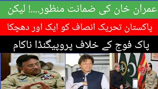 Imran Khan ki Zamanat Manzoor  Imran khans bail in new Toshakhana case approved  Dr Kashif khan [upl. by Mehitable205]