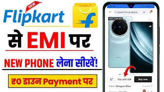 Flipkart se emi pe phone kaise buy kare 2024  Flipkart se emi mobile kaise lete hain  EMI 2024 [upl. by Karilla]