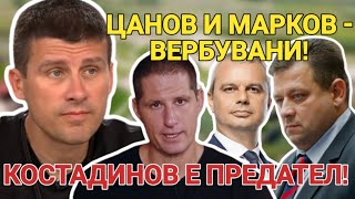 Ивелин Михайлов НЕ съм РУСОФИЛ Цанов и Николай МарковВЕРБУВАНИ Костадинов е предател [upl. by Perri]