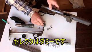 MGC sten gun ステンマーク３ 分解・組立 [upl. by Lux]