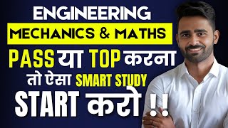 ENGINEERING MECHANICS AND MATHSPASS या TOP करना तो ऐसा SMART STUDY START करो PRADEEP GIRI SIR [upl. by Anaeg]