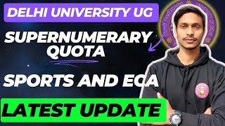 Latest Update Delhi University Supernumerary Quota  Sports And ECA Seat Allocation  CEM and CSM 📢🚨 [upl. by Eliot361]