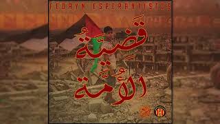 New Fedayn Esperantistes 2009  قضية الأمة 🇵🇸❤️💛 [upl. by Atiuqat]