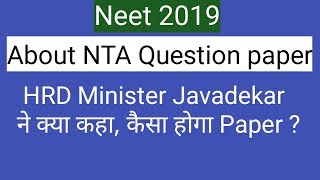 Neet 2019 ।। NTA made question papers more scientific [upl. by Mide454]