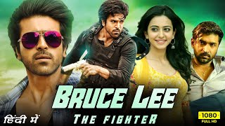 Bruce Lee The Fighter Full Movie In Hindi  Ram Charan Rakul Preet Singh Arun Vijay Fact amp Review [upl. by Acinorav664]