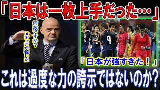 【最新ニュース】【スポーツ】FIFAランキングで韓国大ピンチ！日本との差がさらに広がる“別のランキング”の真実最新FIFAランキングで韓国大ショック！一方、日本は…【アジア最終予選】 [upl. by Nahgeem270]