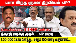 யார் இந்த ஞான திரவியம் MP  100000 கோடி சொத்து மாதம் 100 கோடி வருமானம்  Realone Voice [upl. by Shank]