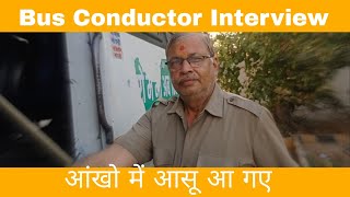 Bus Conductor  First Interview 1 आंखों में आंसू आ गए  Mr Rahul dayama [upl. by Enileda621]