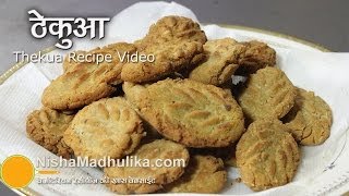 Thekua Recipe । ठेकुआ । Khajur Recipe । Bihari Thekua Khajuria [upl. by Ennairod544]