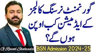 Govt Nursing Colleges Admissions kb Open hon gy  I گورنمنٹ نرسنگ کالجزایڈمیشن [upl. by Ahsennek]