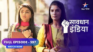 FULL EPISODE 597  Jhaansa  सावधान इंडिया  Savdhaan India Fights Backstarbharat [upl. by Langston613]