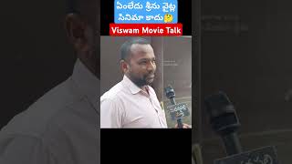 Viswam Movie Talk  Viswam Movie Public Review  Viswam Review  Gopichand  Madanapalli Masthi [upl. by Odlanyer567]