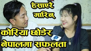 कोरियन भाउजुनेपाली गीतकोरियामा भन्दा धेरै पैसा कमाउँदै Safalta Ko Katha Episode3 Mero Online TV [upl. by Paske557]