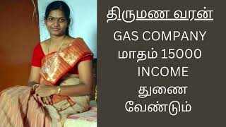 NILA 32 15000 INCOME  Second Marriage  tamil second marriage [upl. by Jo-Anne]