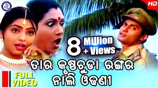 Tara Krushna Chuda Rangara  Full Video  Babul Supriyo  Anubhav  Dipa  Pabitra Entertainment [upl. by Stephani]