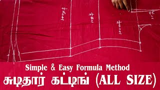 how to stitch a churidar top in tamil  சுடிதார் கட்டிங் [upl. by Adnuhsed620]