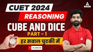 CUET 2024  Logical Reasoning  Cube and Dice  CUET 2024 Preparation  Part 1 [upl. by Anwahsiek]