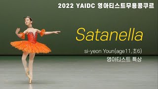 Satanella사타넬라 full ver영아티스트 콩쿨220601 [upl. by Kerril]