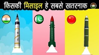 India vs Pakistan vs China Ballistic and Cruise Missiles ComparisonIndependence day Special [upl. by Rhett]