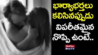 Dyspareunia Painful Intercourse Causes Treatment  DrSwathi HV MedPlusONETV [upl. by Semaj]