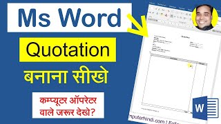 Quotation Format Kaise Banaye Ms Word Me  How To Make a Quotation  Quotation Operator Tutorial [upl. by Leong]