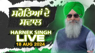 🔥HARNEK SINGH LIVE FROM UPGRADE TV STUDIO🔥 18 Aug 2024 [upl. by Puett]