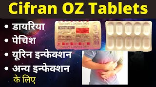 Cifran OZ Tablets Full Review In Hindi  Uses  Dose  Side effects  Ciprofloxacin amp Ornidazole use [upl. by Divaj]