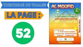 AL MOUFID EN MATHEMATIQUES 3AC La Page 52 THEOREME DE Thalès Exercices 1 2 3 4 5 6 7 8 9 10 11 53 [upl. by Herriott]