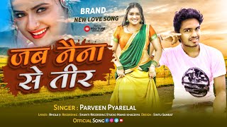 जब नैना से तीर  प्रवीण प्यारेलाल का बवाल Maithili song 2023  Jab Naina Se Tir  Pravin Pyarelal [upl. by Reham]