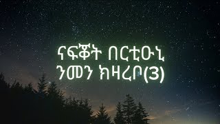 ኣዜባ Azieba by Tomas AlazarOfficial lyrics Eritrean music [upl. by Reteid]