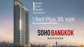 Soho BangkokRatchada 1 Bed Plus 35 sqm by Origin  AE Insพาชมของจริง EP 42 [upl. by Ariadne354]