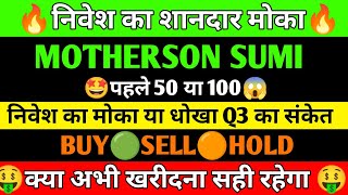 Motherson Sumi Share News Motherson Sumi Wiring Share Price Today  Motherson Sumi Latest News [upl. by Eceirahs261]