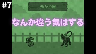 フワンテリベンジ part7【ポケットモンスターブリリアントダイヤモンド】 [upl. by Twitt]