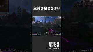 【APEX】主神の称えにより 勝利と命を賜っダァッッッッ【40才実況】 [upl. by Dom]