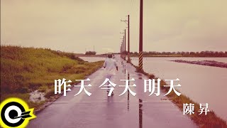 陳昇 Bobby Chen【昨天今天明天】Official Music Video [upl. by Franklin]