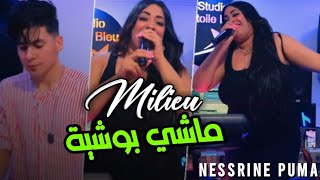 Cheba nessrine puma 2022  milieu mechi bochiya  ميليو مشي بوشية  Clip officiel [upl. by Waverley]