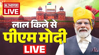 PM Modi LIVE  लाल किले से पीएम मोदी का देश को संदेश  78th Independence Day  Delhi News  R Bharat [upl. by Anoid]