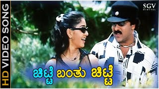 Chitte Banthu Chitte  HD Video Song  Kanasugara  Ravichandran  Anu Prabhakar  SPB  K Kalyan [upl. by Eboj]