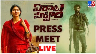 Virata Parvam Movie Press Meet LIVE  Rana Daggubati  Sai Pallavi  TV9 ET [upl. by Shear]